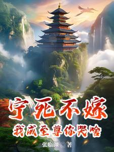我宁死不当皇帝