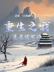 梦回汉朝