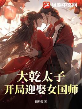 穿越到大乾当皇帝的
