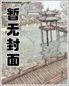 自然守望者观后感