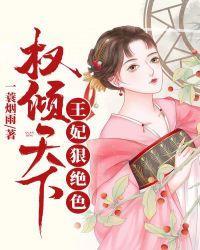 沐芷兮萧熠琰短剧