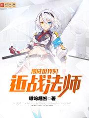 漫威世界的御主