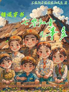 搬空家产带着灵泉随军秦晚晚