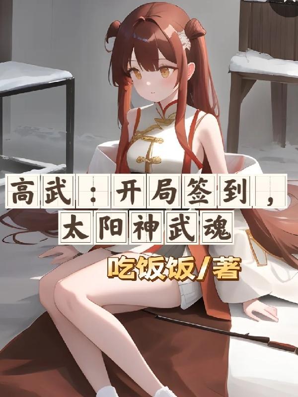 春来遍是桃花水不辨仙源何处寻