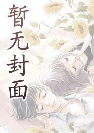 李嘉宁的奇妙之旅