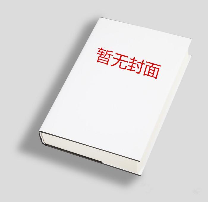 八道横行