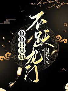 梦里恋人香朵儿