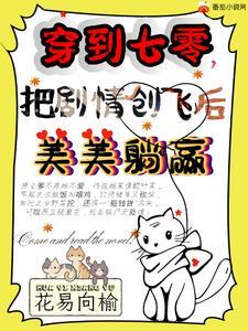 无限自由者起点中文网